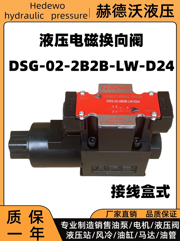 Hộp nối van điện từ thủy lực loại DSG-02-3C2-LW, 3C3/3C4/3C60/2B2/2B2B/2B3B,..