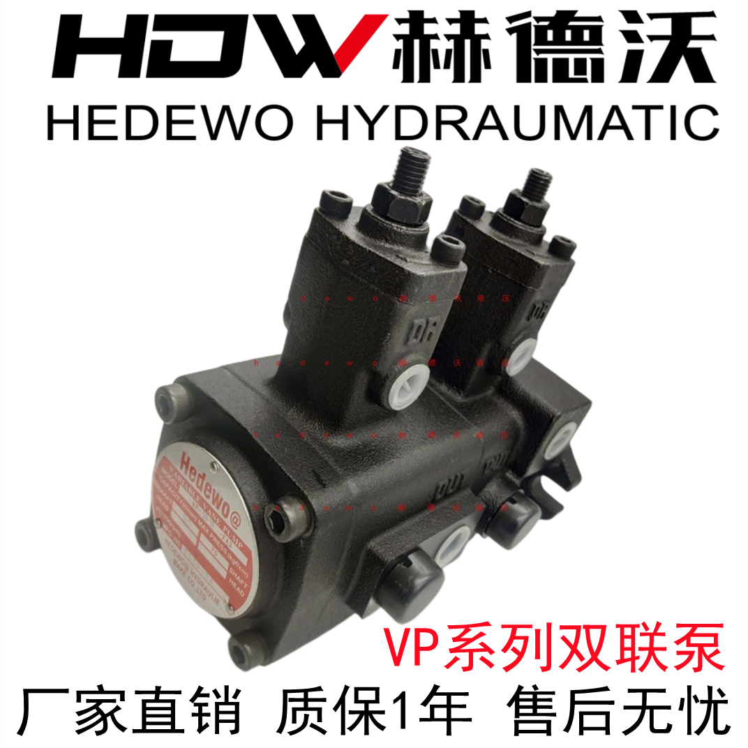 vp15-15 vp20-20-FA3 vp30-30 vp40-40-FA3 duplex pump Duplex vane pump