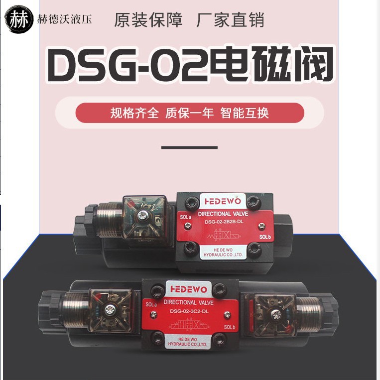 Hydraulic solenoid valve DSG-02-3C2 02-3C6 02-2B2 3C4 3C3 2B3B 2B2B directional reversing valve