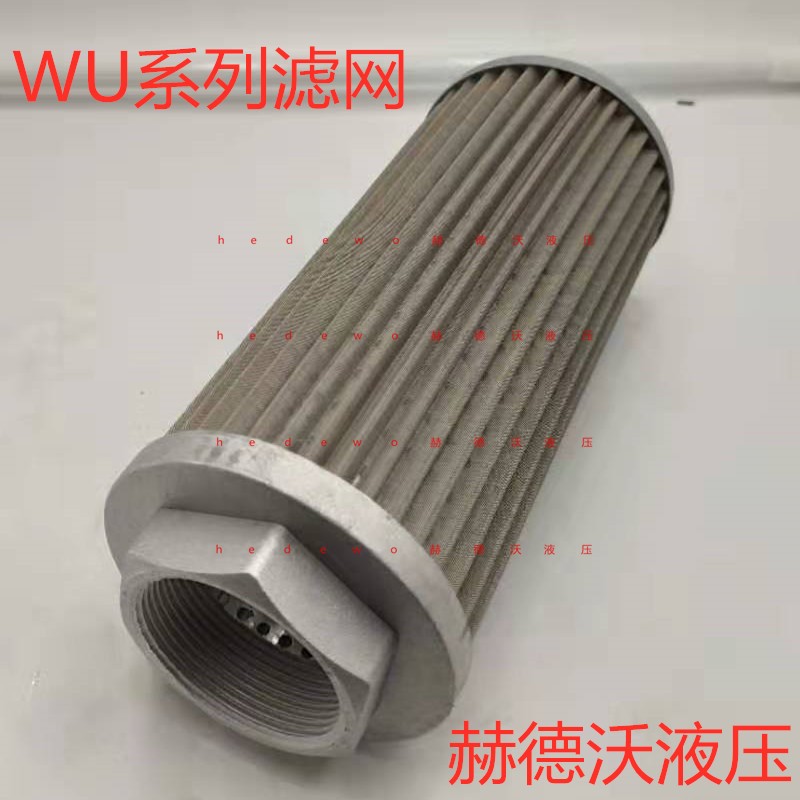 Hydraulic Oil Suction Filter Filter Cell WU-16 25 40 63 100 160*80 100 180-J