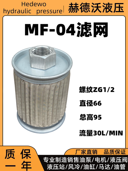 필터 요소 오일 필터 JL/MF-04, JL/MF-06, JL/MF-08, mf-12 유압 오일 필터 오일 흡입망