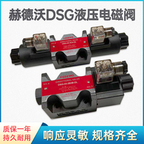  Hydraulic solenoid valve DSG-03-2B2 DSG-03-3C2 DSG-03-3C60 DSG-03-2B3B etc