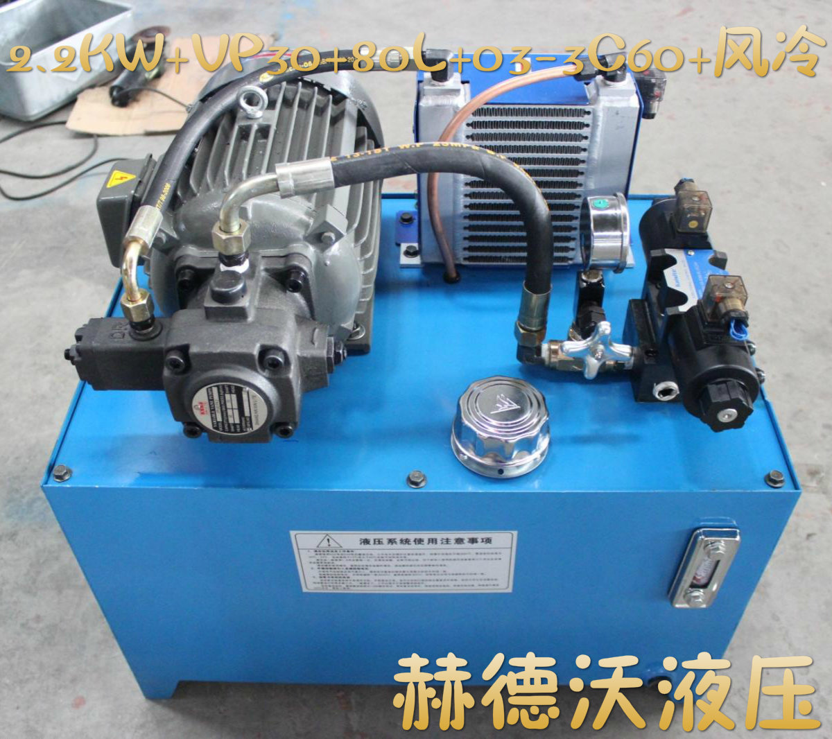 3hp 3hp 2 2kw 2kw VP30 hydraulic station 80L air-cooled 03-3C60 hydraulic station 2 2kw VP30