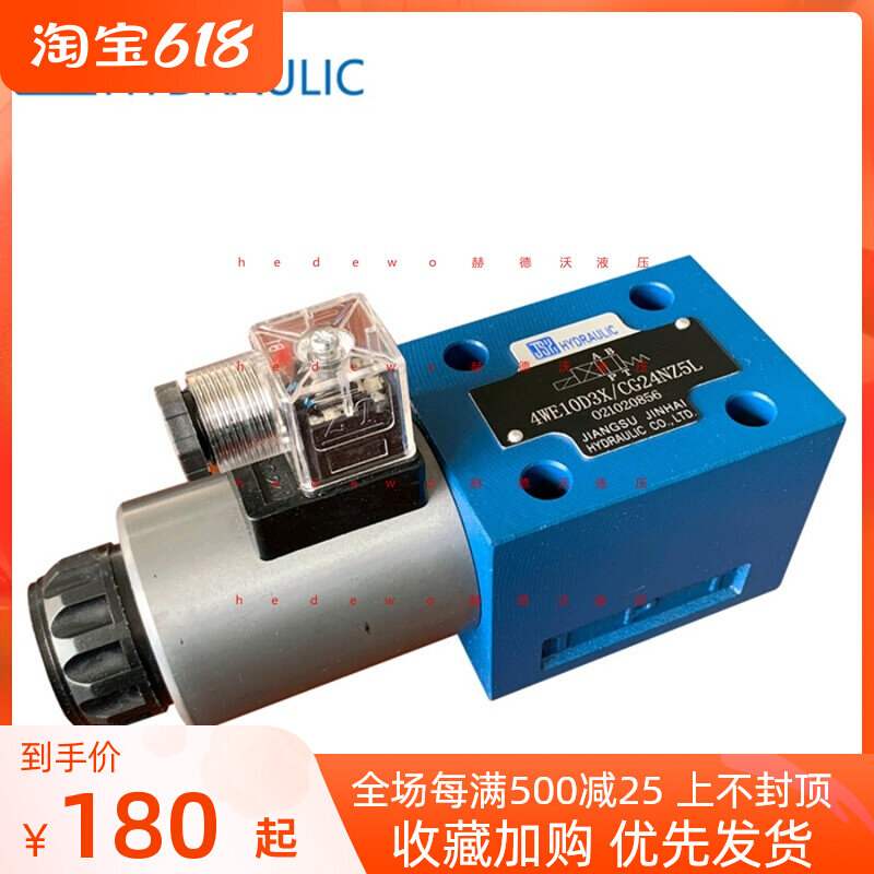 Golden Sea hydraulic 4WE10 single head solenoid valve 4WE10D4WE10C4WE10HA4WE10EAYGA