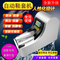 Suneng shoe cover machine household fully automatic disposable shoe cover machine foot mask machine intelligent foot cover machine stepping shoe mold machine