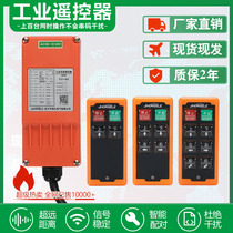 Conduite sans fil télécommande industrielle télécommande commutateur ascenseur hydraulique haut et bas commutateur ascenseur télécommande commutateur