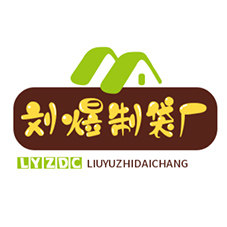 刘煜制袋厂的LOGO
