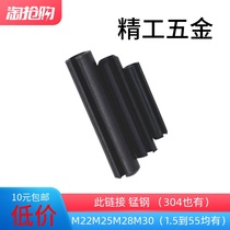 GB879 elastic pin elastic cylindrical pin split pin positioning pin hollow pin (M22 M25 M28M30)