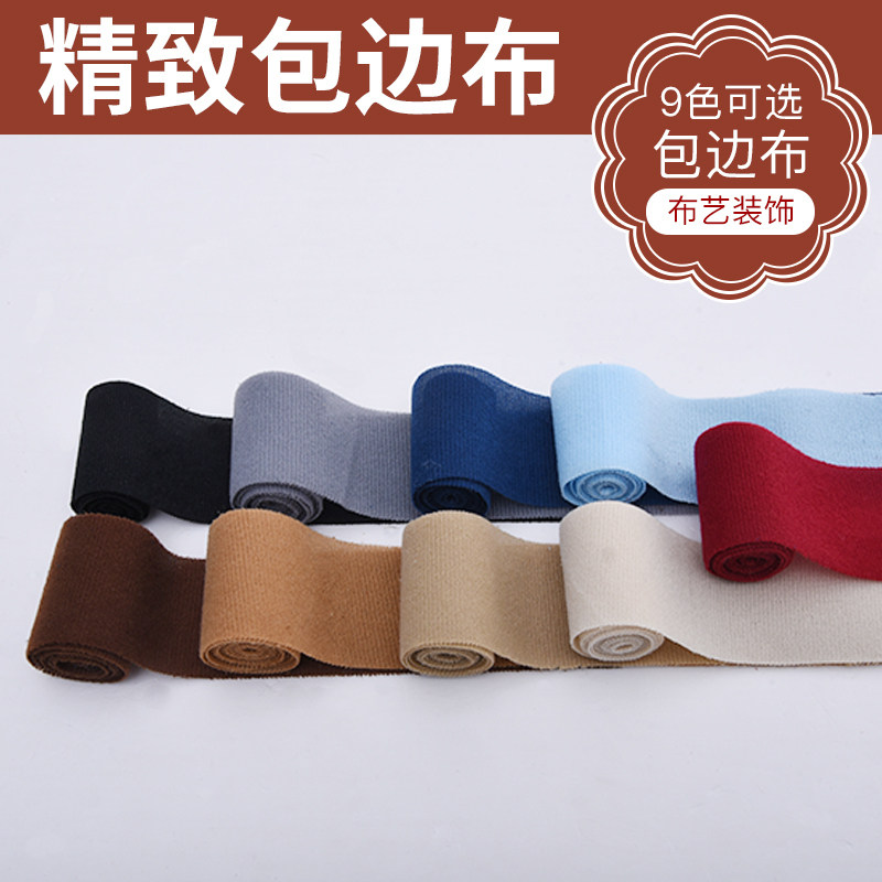 5cm fleece sofa cushion edging cloth 5cm wide cloth mat edging carpet edging cloth