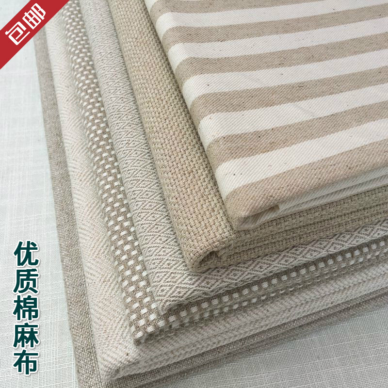 Thickened high-grade coarse cotton linen linen sofa fabric tablecloth tea mat background photography cushion cover DIY