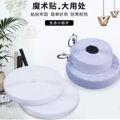Velcro strong double-sided tape adhesive adhesive hook surface self-adhesive tape curtain screen window curtain mother adhesive tape