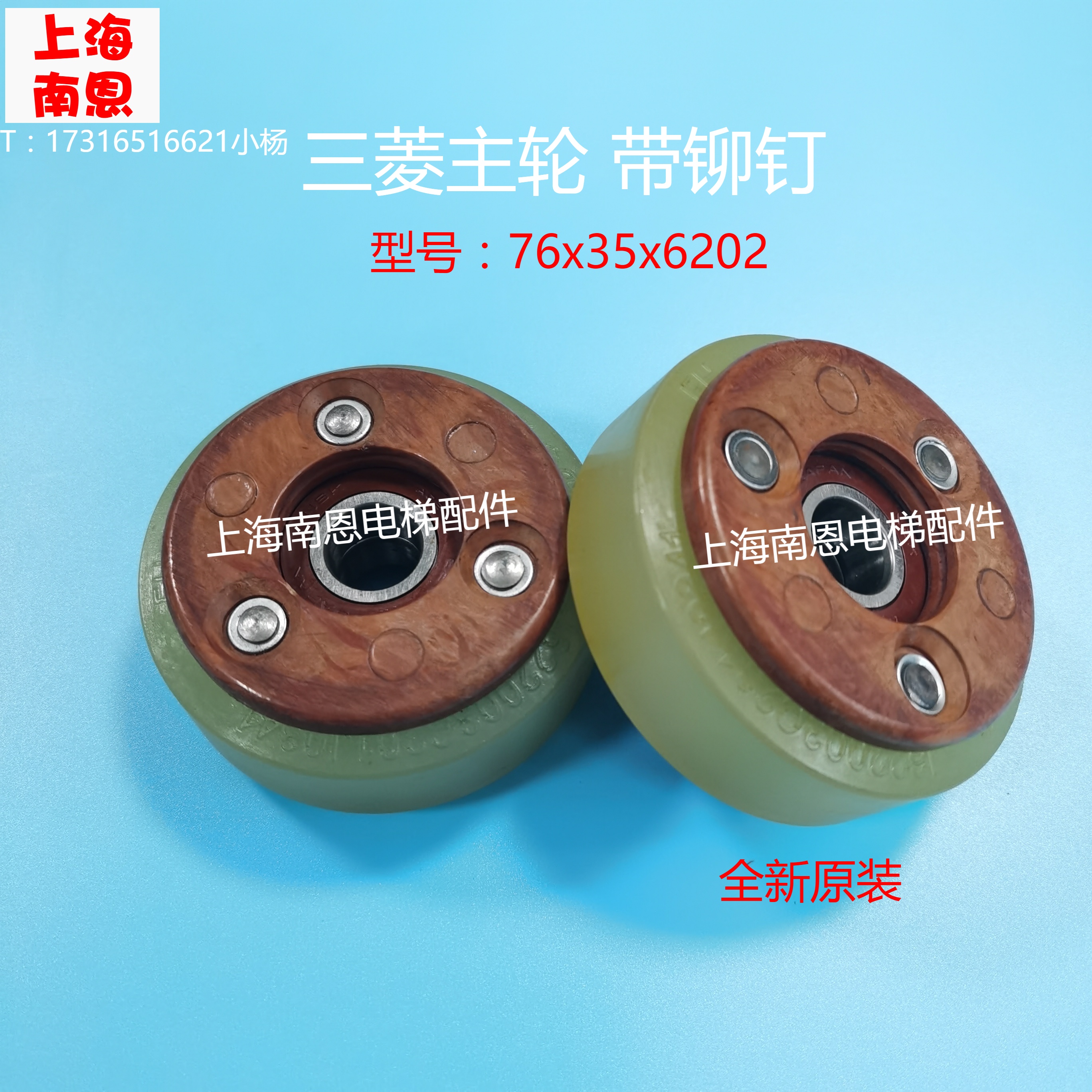 Mitsubishi step wheel aluminum core wheel chain wheel main wheel escalator trail wheel step wheel elevator accessories 76*35*6202