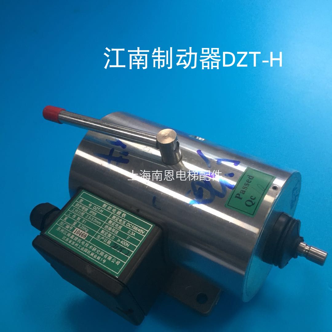 Jiangnan Jiajie brake DZT-H elevator escalator brake fast escalator brake brake electromagnet