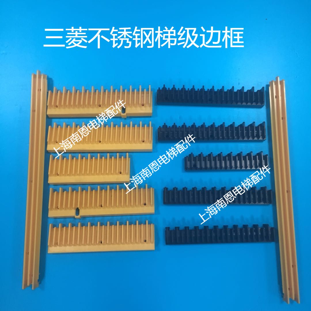 Mitsubishi stainless steel step frame L47332140A B elevator accessories step side strip step step warning strip