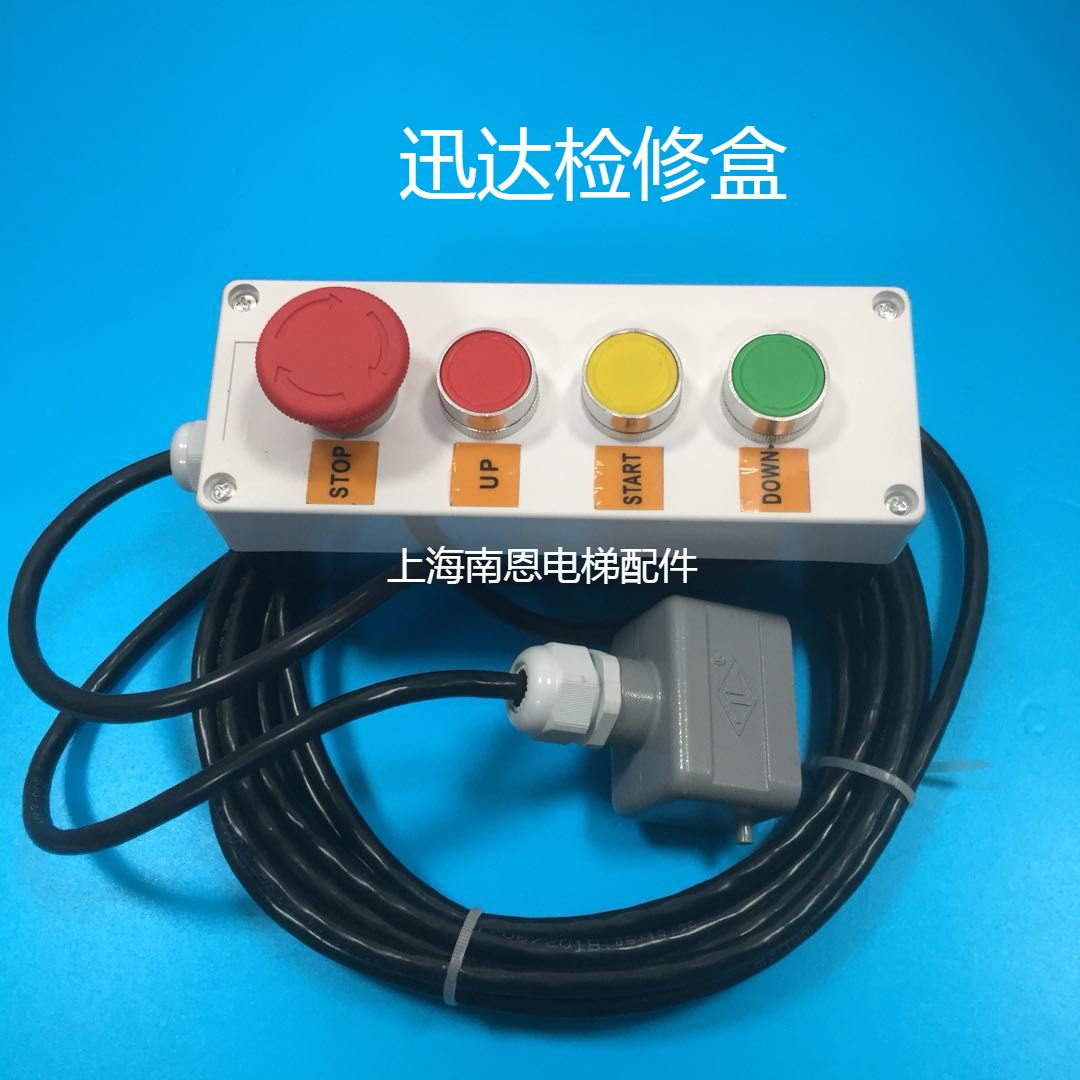 Schindler escalator maintenance switch box original new elevator accessories maintenance handle operation button box