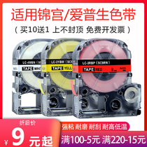 Apply Jin Palace Epson Tag Machine Tape Paper 6 18 24 LW700 K400 Cable Asset Label Stickers