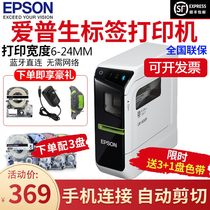 Epson LW600P QR Code Label Machine portable communication network cable household with adhesive label printer