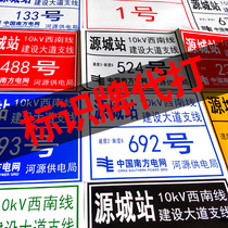 National Grid Label Label Label Label Label Label Printing Power Grid PVC Sticker Label
