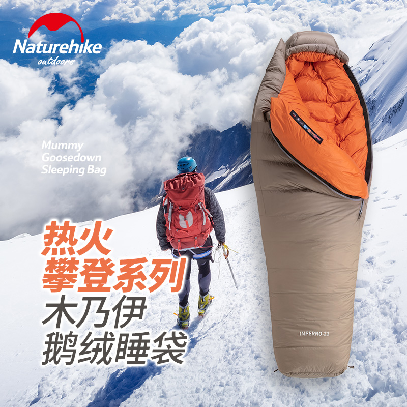 -42 ° C -15 NH mummy goose down sleeping bag Outdoor Mountaineering camping Thickened Winter Warm Sleeping Bag