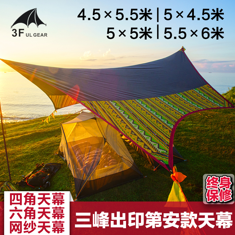 Sanfeng big sky screen windproof rainproof anti-UV outdoor self-driving camping sky screen 6 corners 4 corners leisure awning