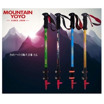 MYY Mai Laid-back Light Weight High Strength Aluminum Alloy Carbon Outer Lock Hiking Cane Mountaineering Stick Lifelong Quality