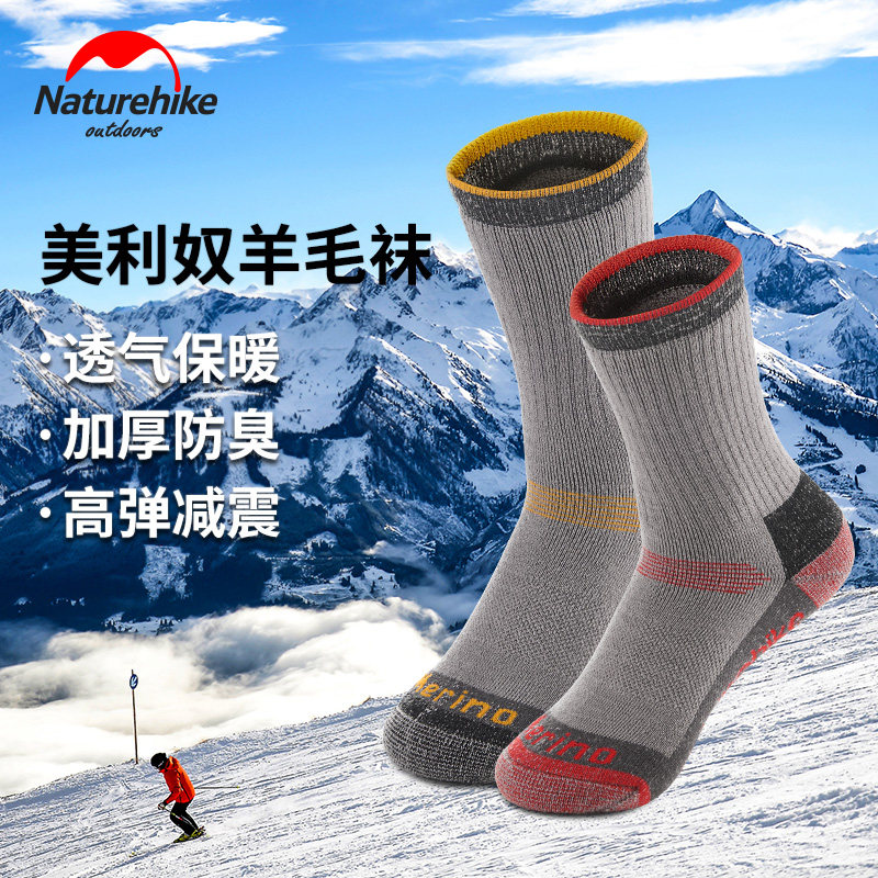 NH functional socks Merino wool socks Winter outdoor socks Adult men's and women's sports socks mountaineering socks Towel socks