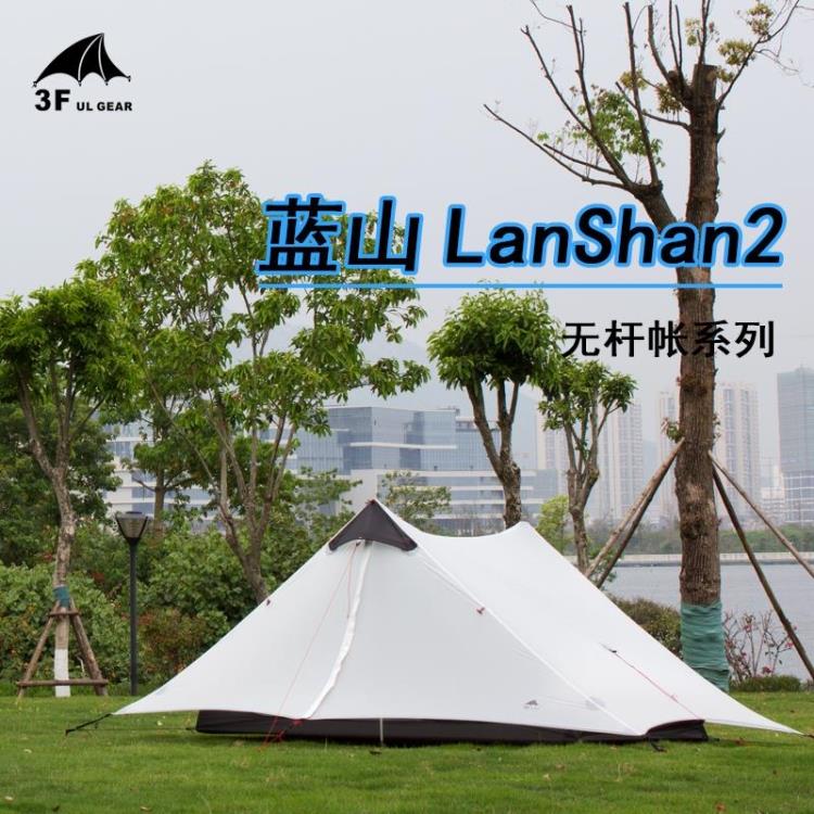 Sanfeng Blue Mountain single double 15D coated silicon 210T double layer hiking camping weatherproof snow lightweight gold word A tower tent