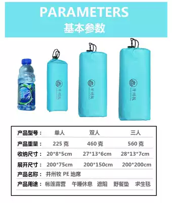 Zuzhou Mu PE new environmental protection material double-sided aluminum foil lightweight hiking moisture-proof mat life-saving blanket leisure picnic mat