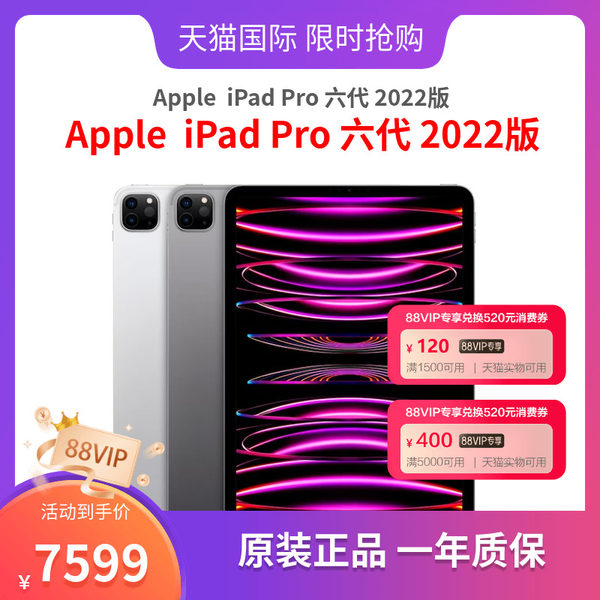 Apple, планшетный ноутбук с чипом, клавиатура, коллекция 2022, 5G, 12.9 дюймов