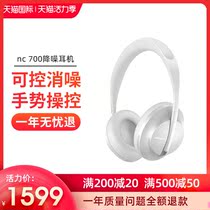 BOSE 700 WIRELESS noise Cancelling Bluetooth HEADSET HEAD-MOUNTED ACTIVE noise cancelling headphones Sports noise cancelling headset nc700