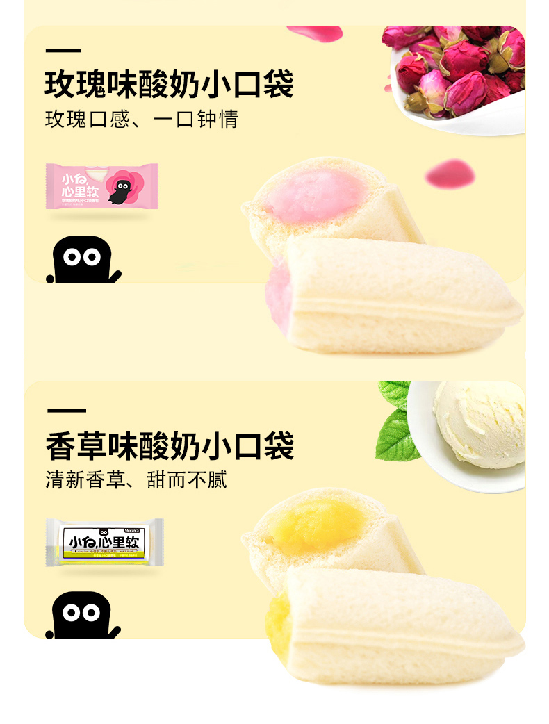 小白心里软 小口袋/华夫/暖暖面包 420g*2箱 新口味 图4