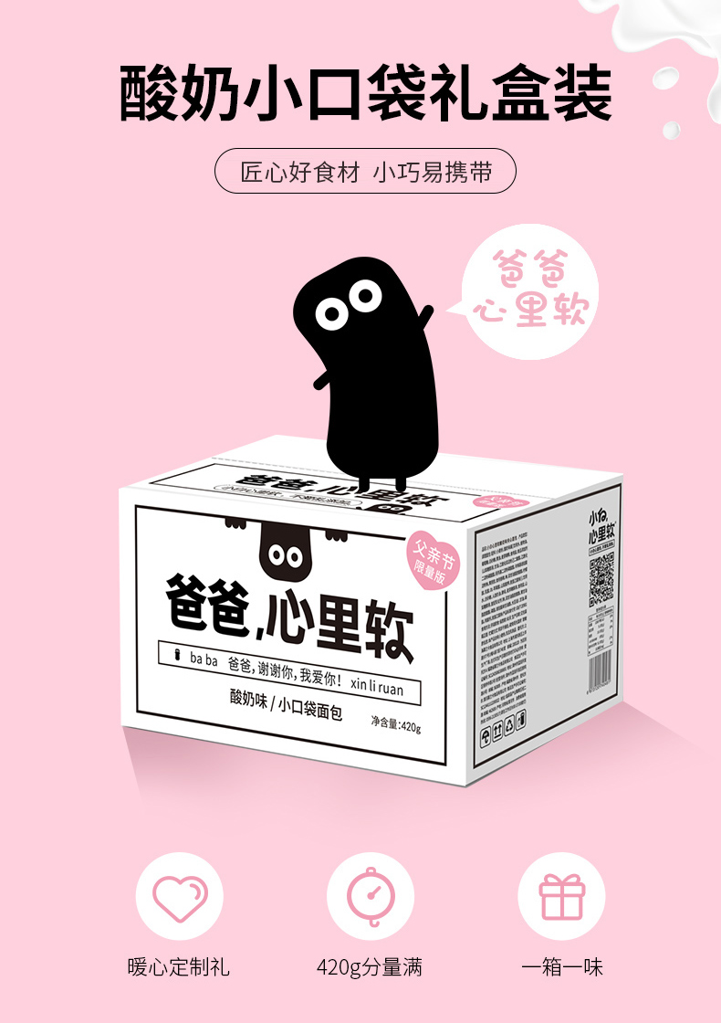 【小白心里软】乳酸菌小口袋夹心面包2箱