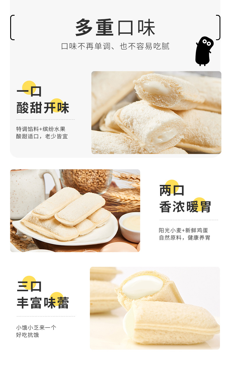 小白心里软 小口袋/华夫/暖暖面包 420g*2箱 新口味 图7