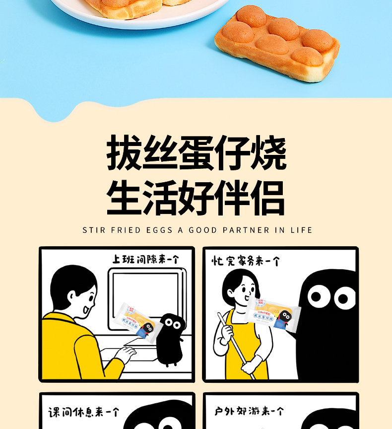 小白心里软港式鸡蛋仔蛋糕肉松面包