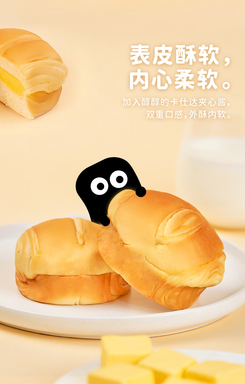 小白心里软 夹心黄油面包 420g 图3