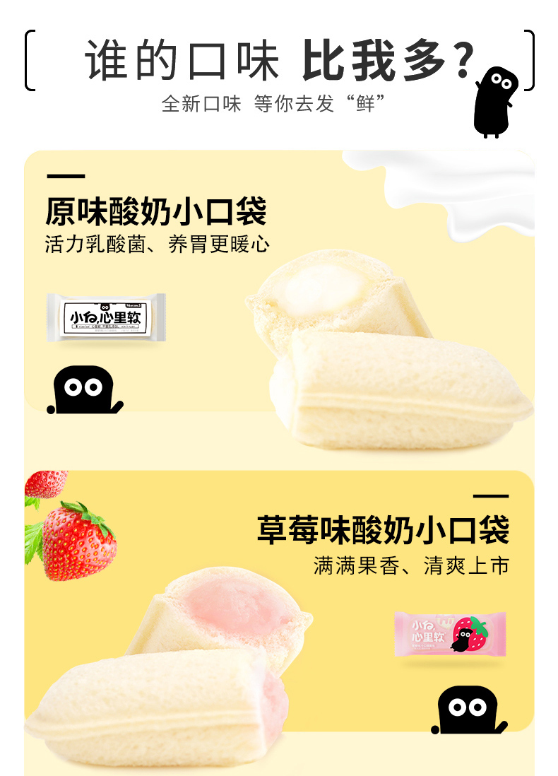 小白心里软 小口袋/华夫/暖暖面包 420g*2箱 新口味 图3