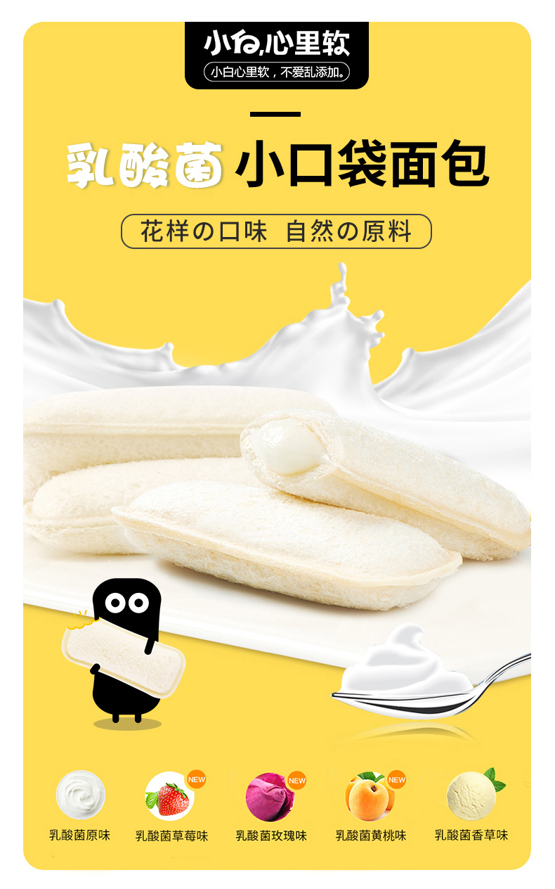 小白心里软 小口袋/华夫/暖暖面包 420g*2箱 新口味 图1