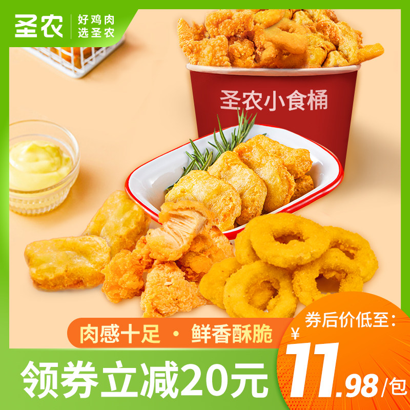 Sungnon Fried Chicken Nuggets Original Fried Chicken Fried Chicken Rice Onion Ring Semi-finished Frozen Chicken Nugget Combo Set Snack