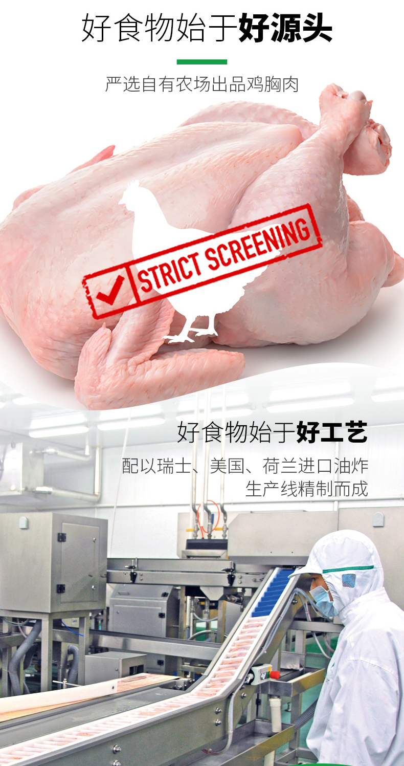 G20峰会供应商 圣农 上校鸡块 320g*5袋 图3