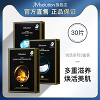 Корейская маска JM Женская увлажняющая и увлажнение официального флагманского магазина JMSolution Подлинное гнездо медузы Fullene