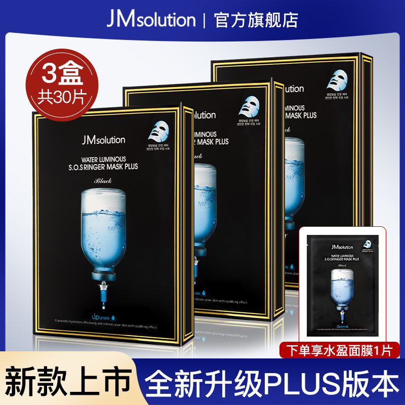 Корейская маска для лица JMsolution Увлажняющая, успокаивающая, восстанавливающая допоздна, официальный флагманский магазин, подлинные 30 штук