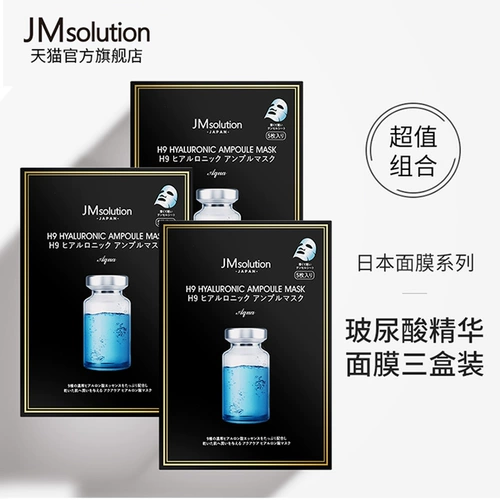 Три коробки из 15 таблеток JM Hyaluronic Acid Mask Японская версия первой помощи и увлажняющего флагманского магазина JMSolution