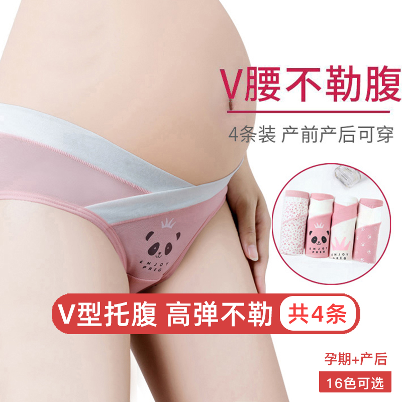 Pregnant woman's underwear New frontier cotton low waist large size Gestational Gestational Mid Late Triangle Pants Elastic Breathable Maternal Underwear