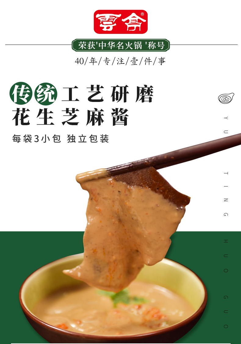 云亭火锅蘸料花生芝麻酱186g*6袋