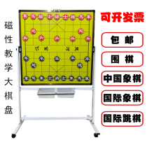 Chinese chess teaching board double-sided 1 meter hanging plate magnetic Chess chess checkers teaching board
