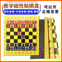 Chess checkers teaching aids soft magnetic stickers chessboard portable chess pieces magnetic magnetic sheet blackboard stickers