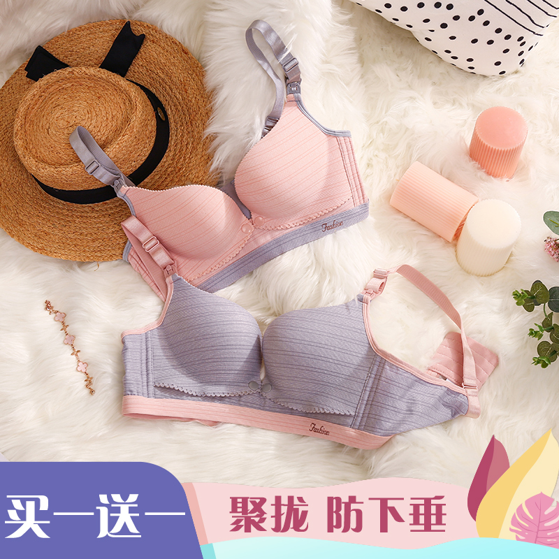 Lactation bra coalestation anti-drooping pregnant woman underwear pregnancy lactation bra postnatal front open button large breasted woman
