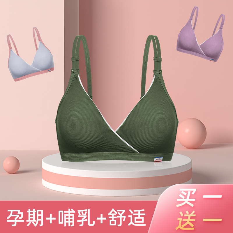 Lactation bra pregnant women underwear breastfeeding breastfeeding anti-sagging gather thin comfortable Pu cover postpartum cross summer