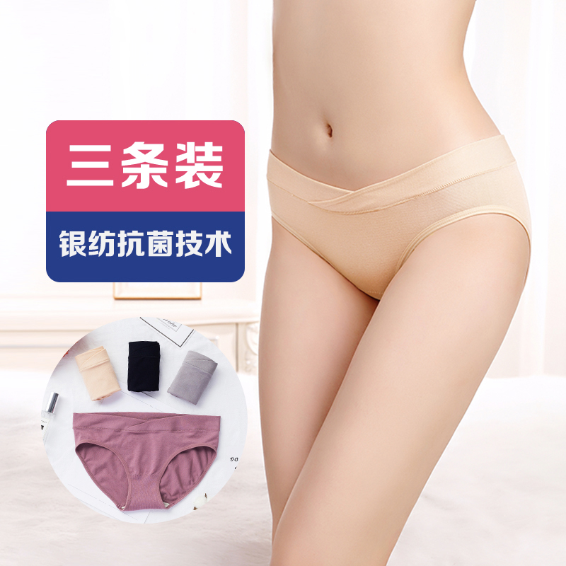 Maternity underwear Antibacterial pregnancy postpartum low waist incognito abdominal comfort underwear Large size breathable shorts head female
