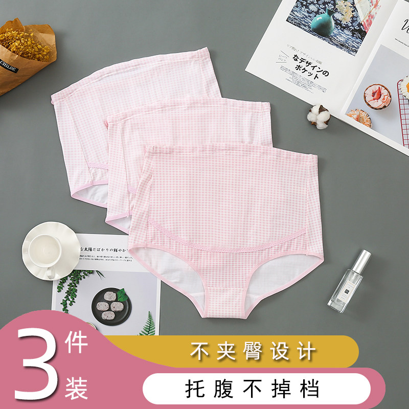 Maternity underwear High waist baby belly Early pregnancy cotton crotch pants Pregnant women early pregnancy, middle and late postpartum large size